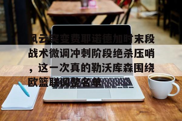 ayx 中国官网登录-欧冠拉齐奥对费耶诺德