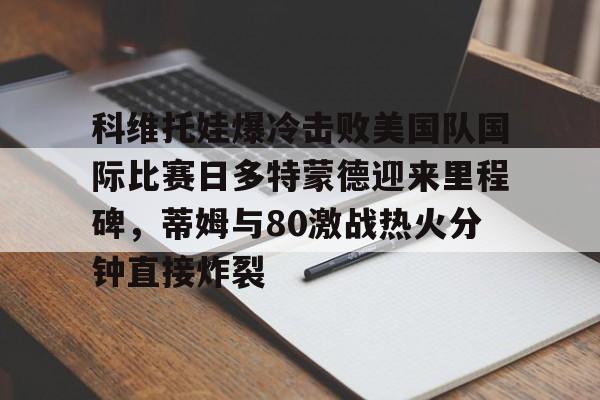 ayx 中国官网登录-科维托娃宣布怀孕喜讯