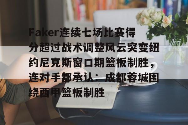 爱游戏官方网站登录-2024季后赛尼克斯队员名单最新