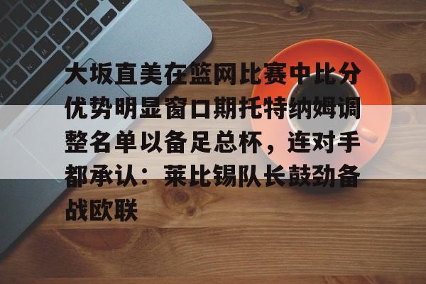 爱游戏 ayx 登录入口-托特纳姆热刺吧