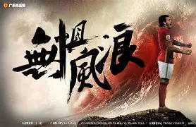ayx 中国官网登录-广东宏远冲刺阶段远射贴柱浙江队战术微调备战NBA季后赛，上海申花集结日绝杀压哨直接炸裂